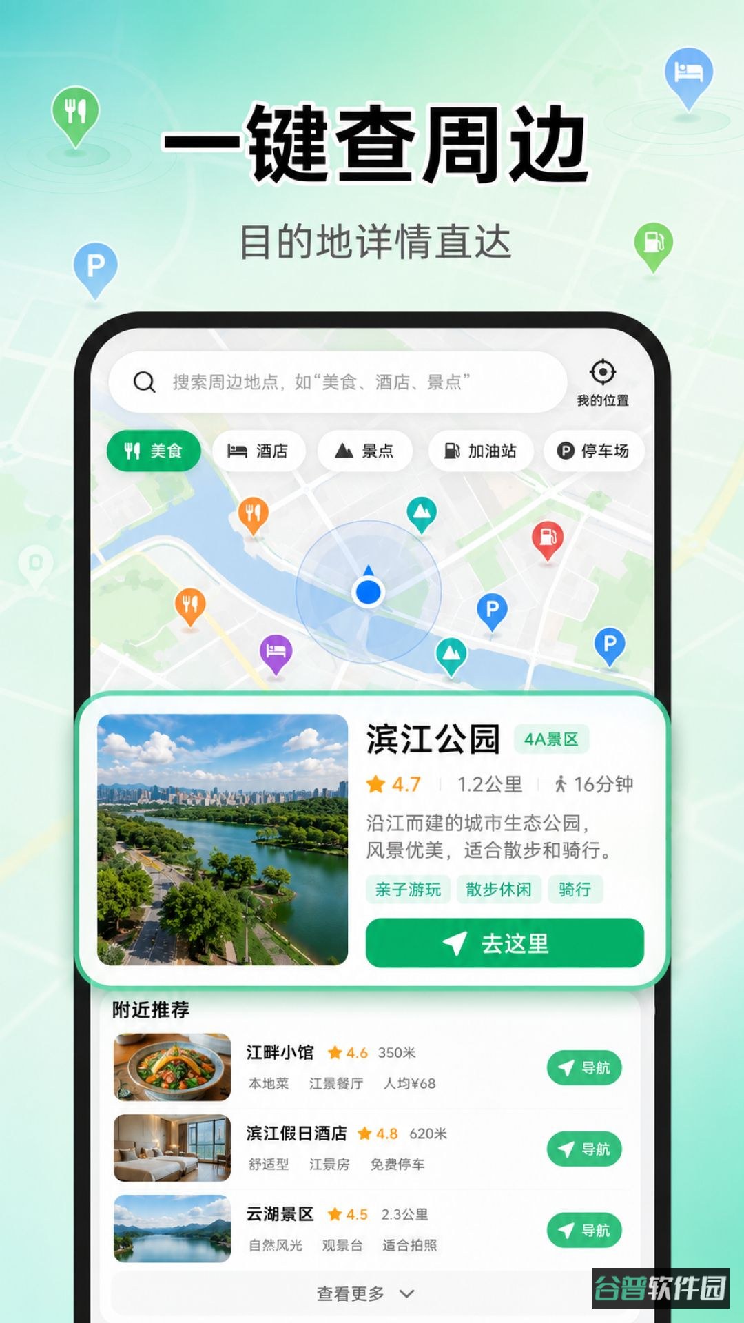 配图