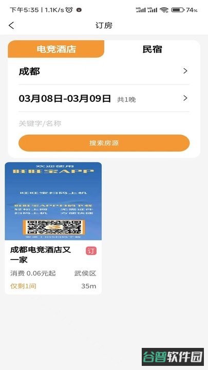 旺旺宝截图2