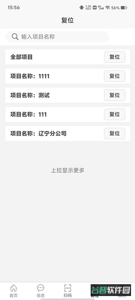 万霖消防CRT截图2