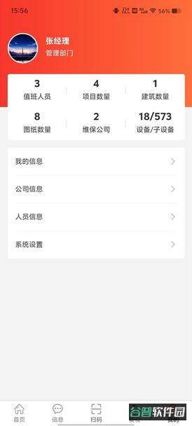 万霖消防CRT截图3