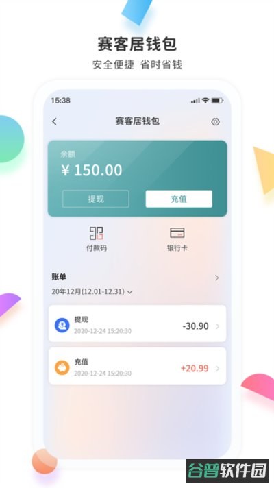 赛客居截图2