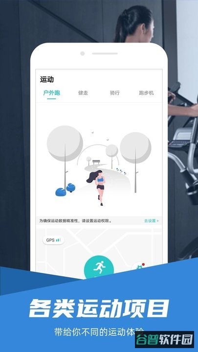舒华运动健身器材软件截图2