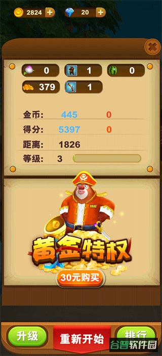 熊出没之熊大快跑截图5