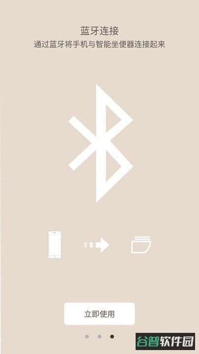 AXENT智控截图1