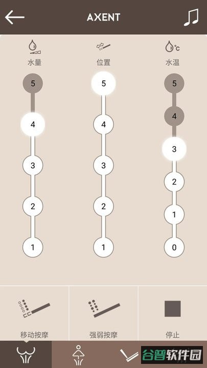AXENT智控截图2