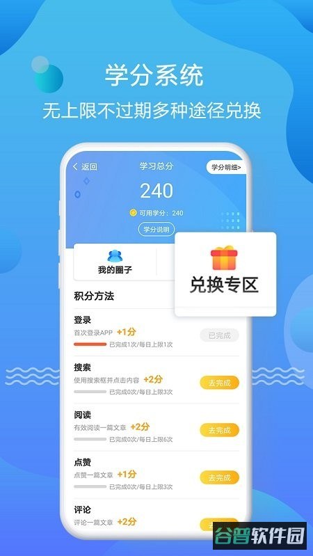 优生智库截图1