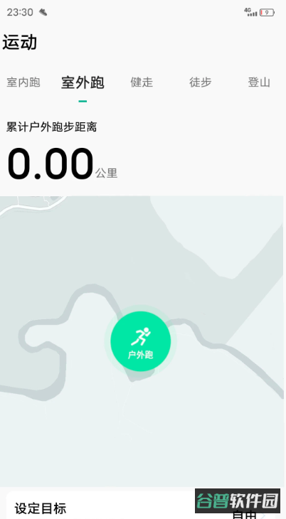 微步运动截图2