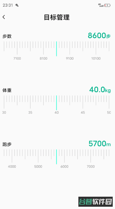 微步运动截图3