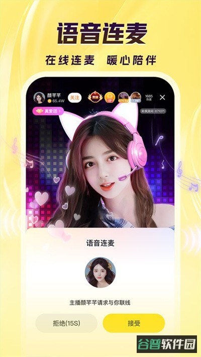 来疯直播截图1