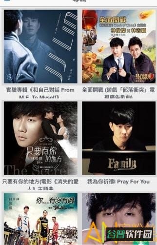 林距离app(JJLin)