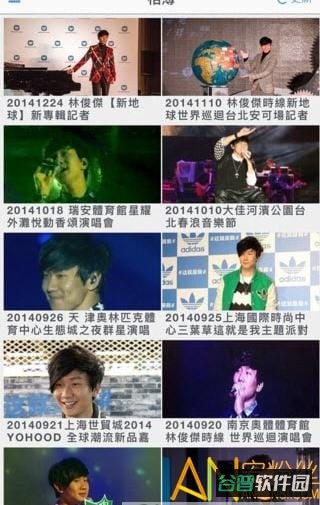 林距离app(JJLin)截图2