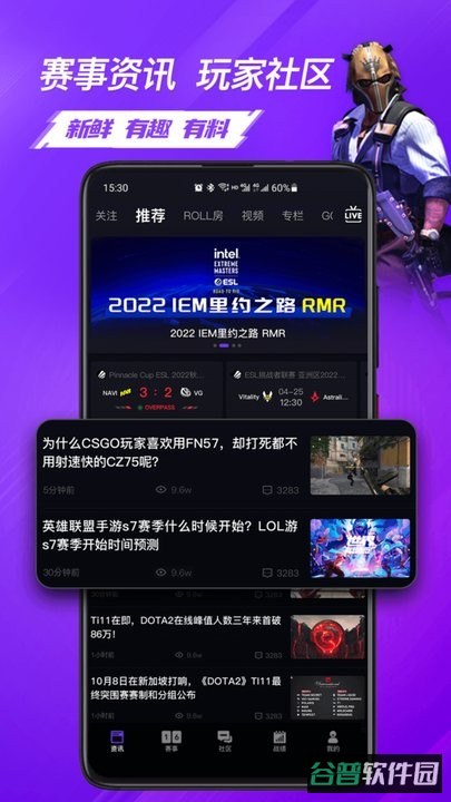 5e对战平台手机版(5eplay)截图1
