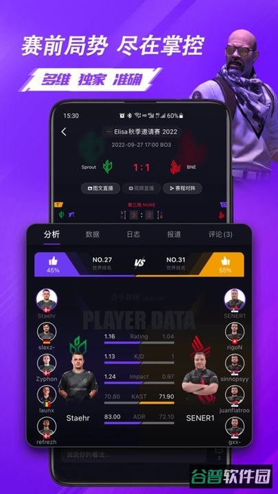 5e对战平台手机版(5eplay)截图2