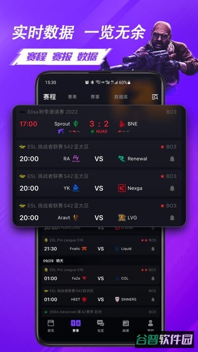 5e对战平台手机版(5eplay)截图3