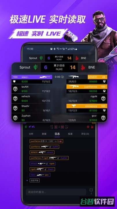 5e对战平台手机版(5eplay)截图4