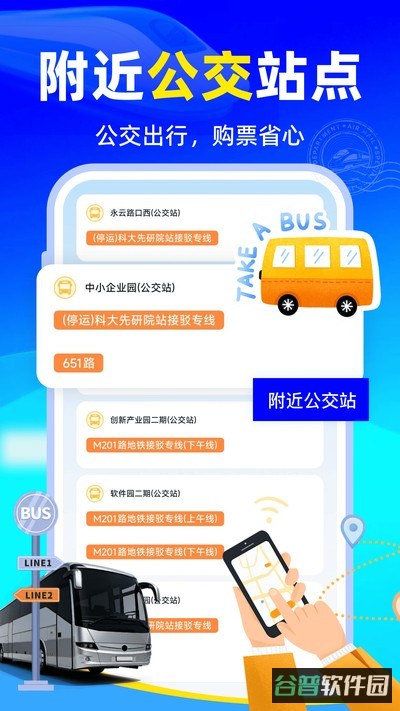 全国火车购票查询截图4