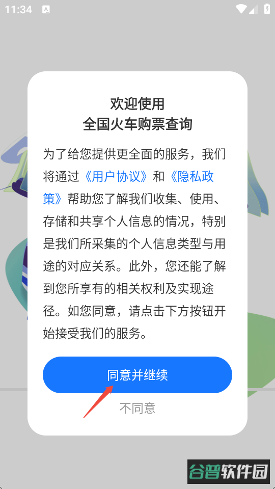配图