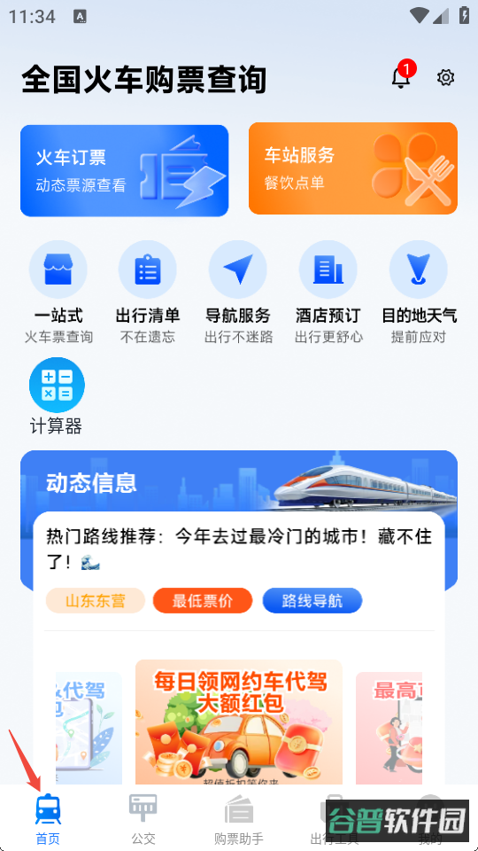 配图