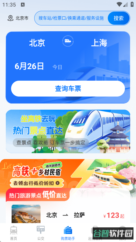 配图