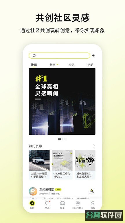 smart汽车