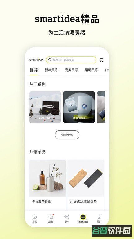 smart汽车截图3