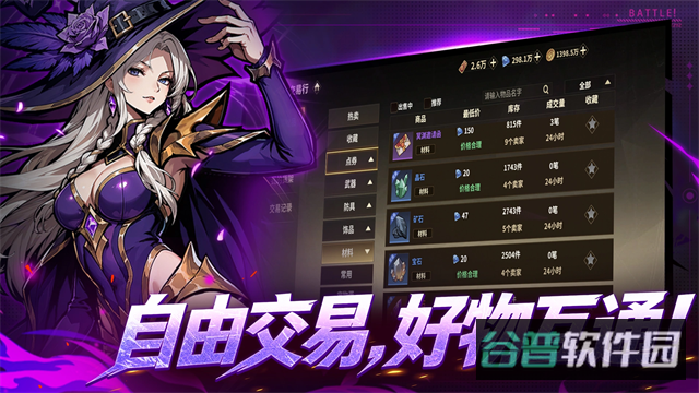 勇士之心截图3
