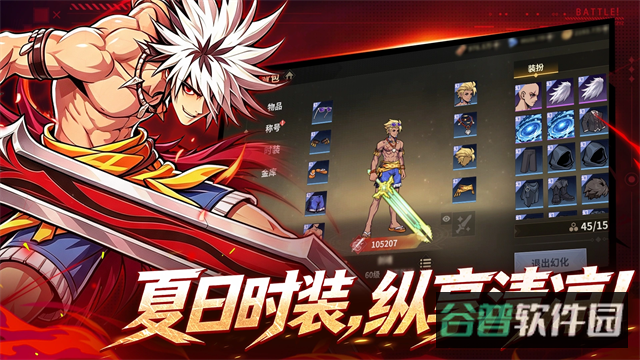 勇士之心截图4