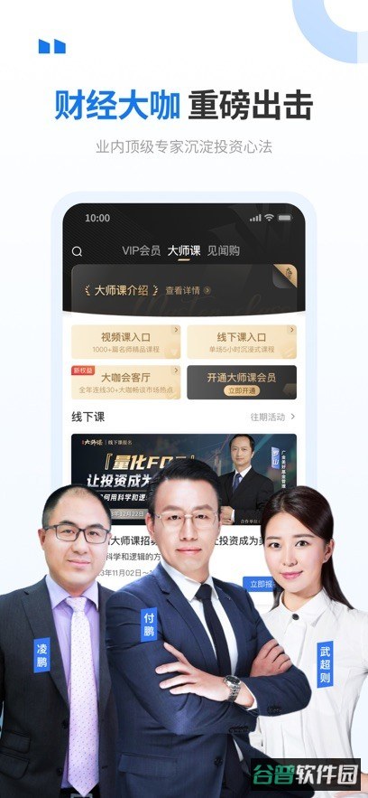 华尔街见闻截图2