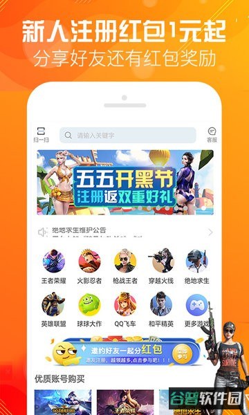 优号租截图1