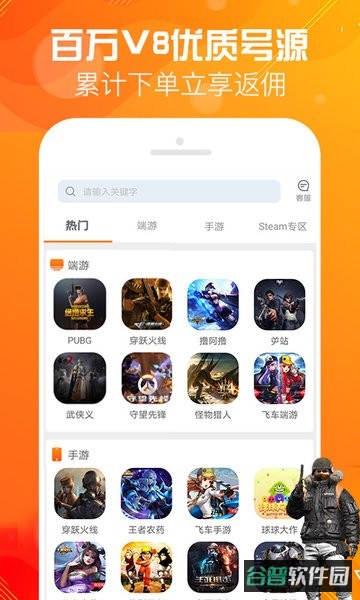 优号租截图2
