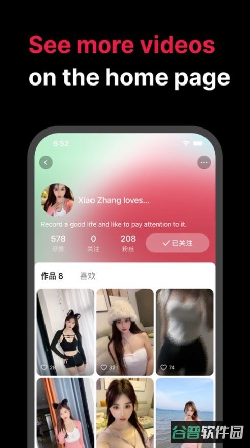 Tale截图1