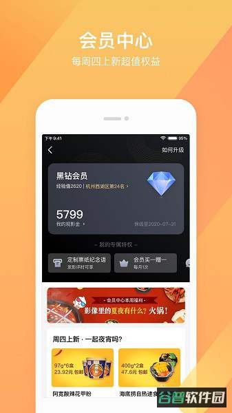 淘票票截图3