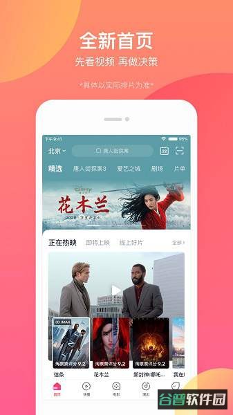 淘票票截图4