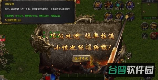 白蛇传奇9377截图2
