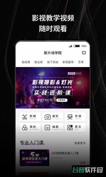 新片场视频素材app免费版截图3