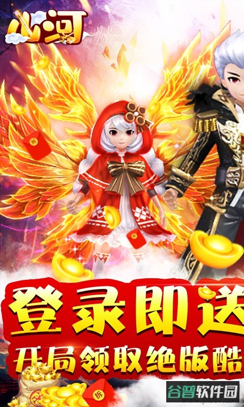 山河Q传截图3