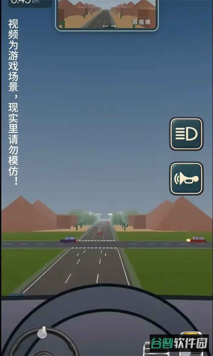 驾考宝典公路之王截图1