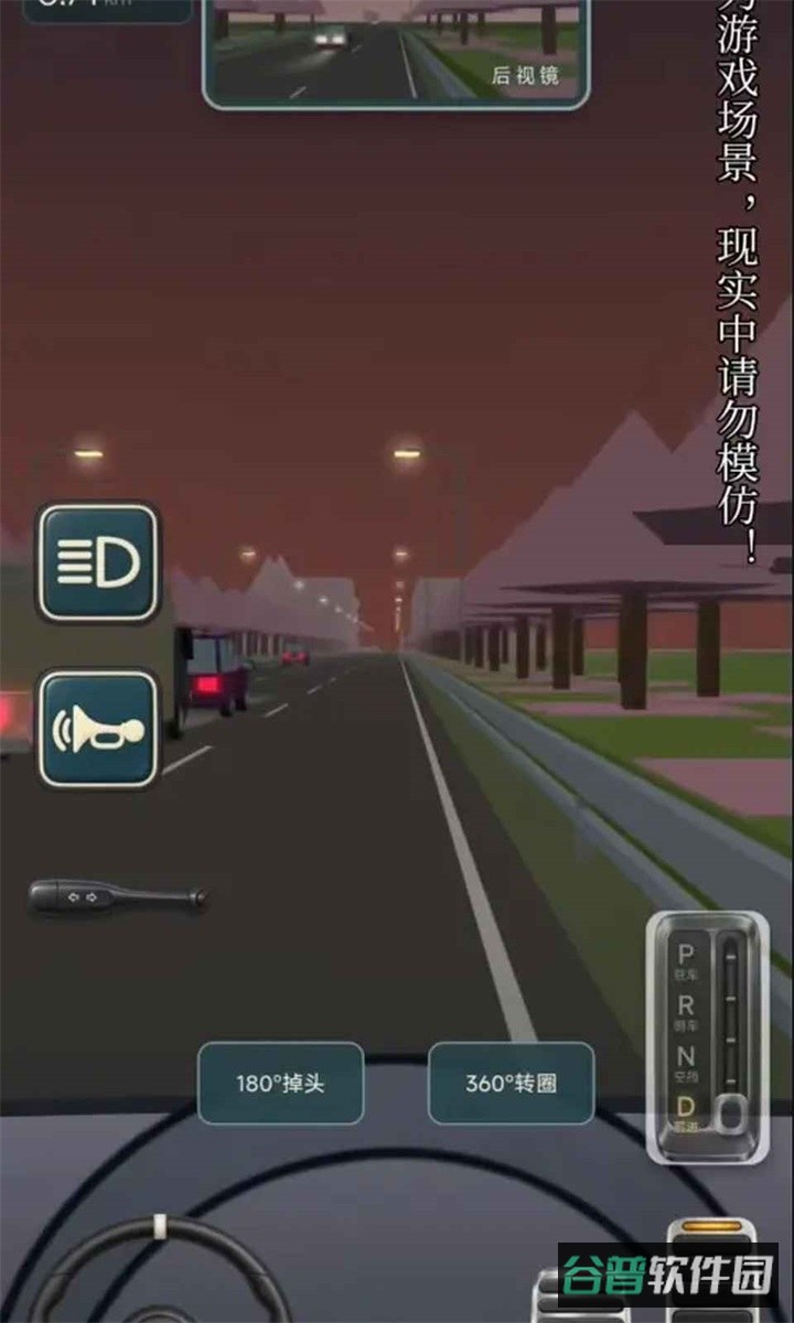 驾考宝典公路之王截图2