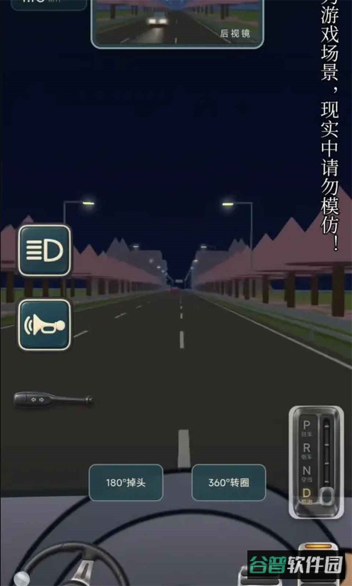 驾考宝典公路之王截图3