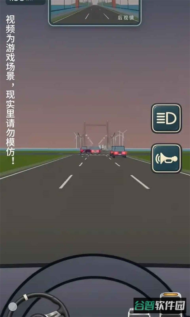 驾考宝典公路之王截图4