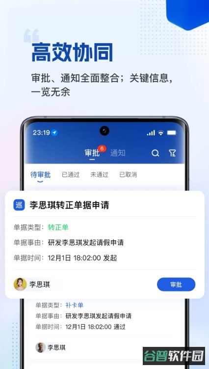 微海云帆财税服务平台截图3