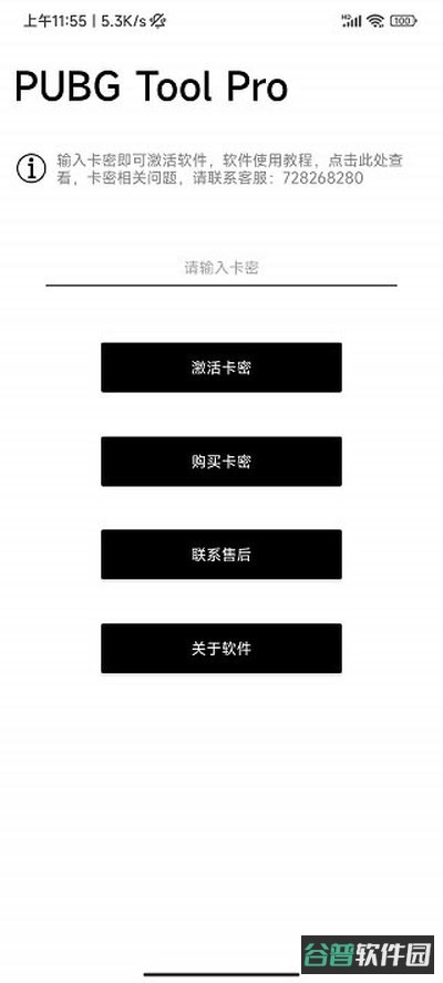 比例助手无黑边平板比例