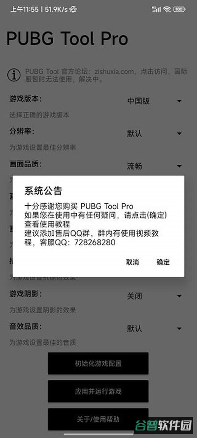 比例助手无黑边平板比例截图3