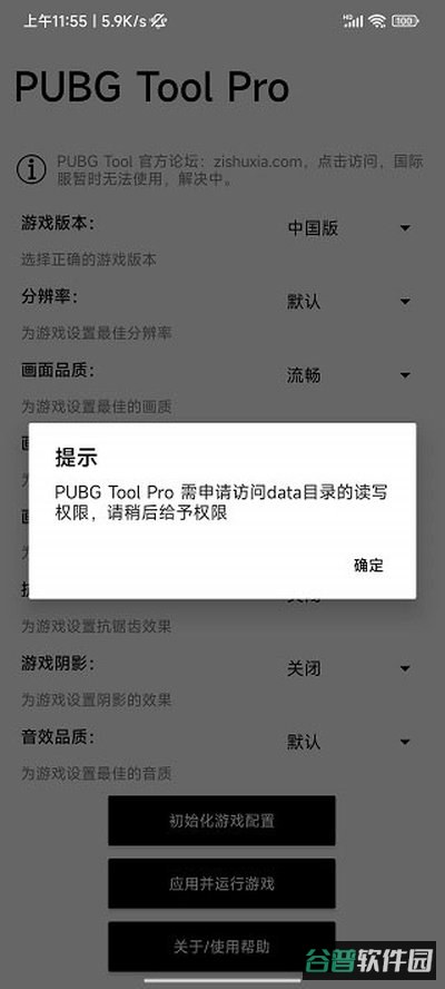 比例助手无黑边平板比例截图4