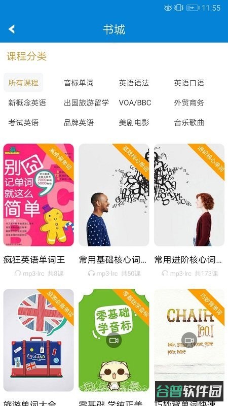 英语语法精讲截图1