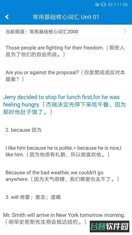 英语语法精讲截图4
