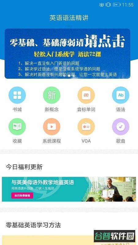 英语语法精讲截图5