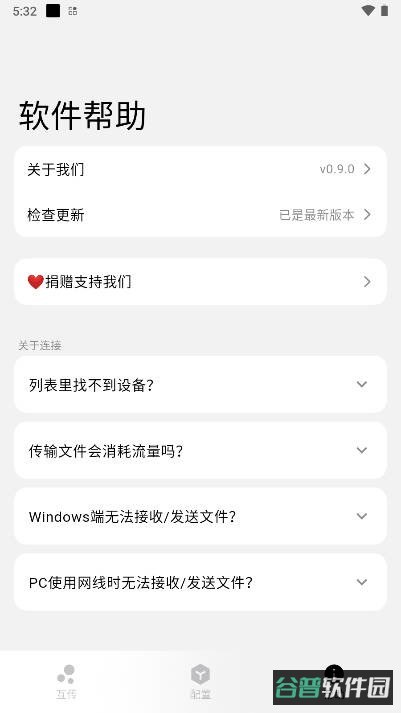 flix快传截图2