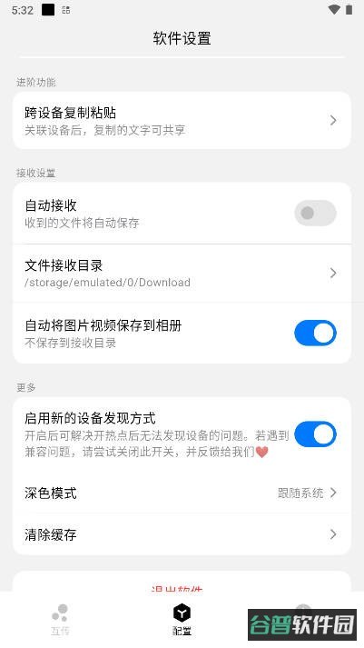 flix快传截图3