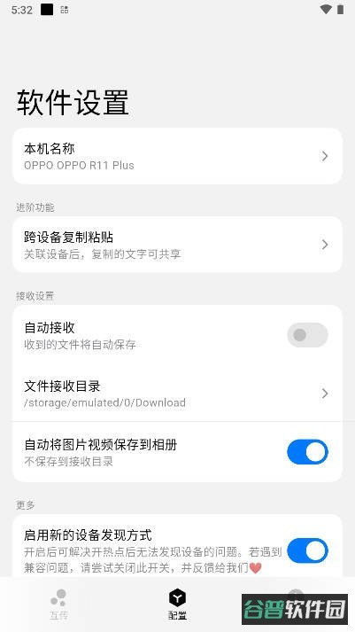 flix快传截图4
